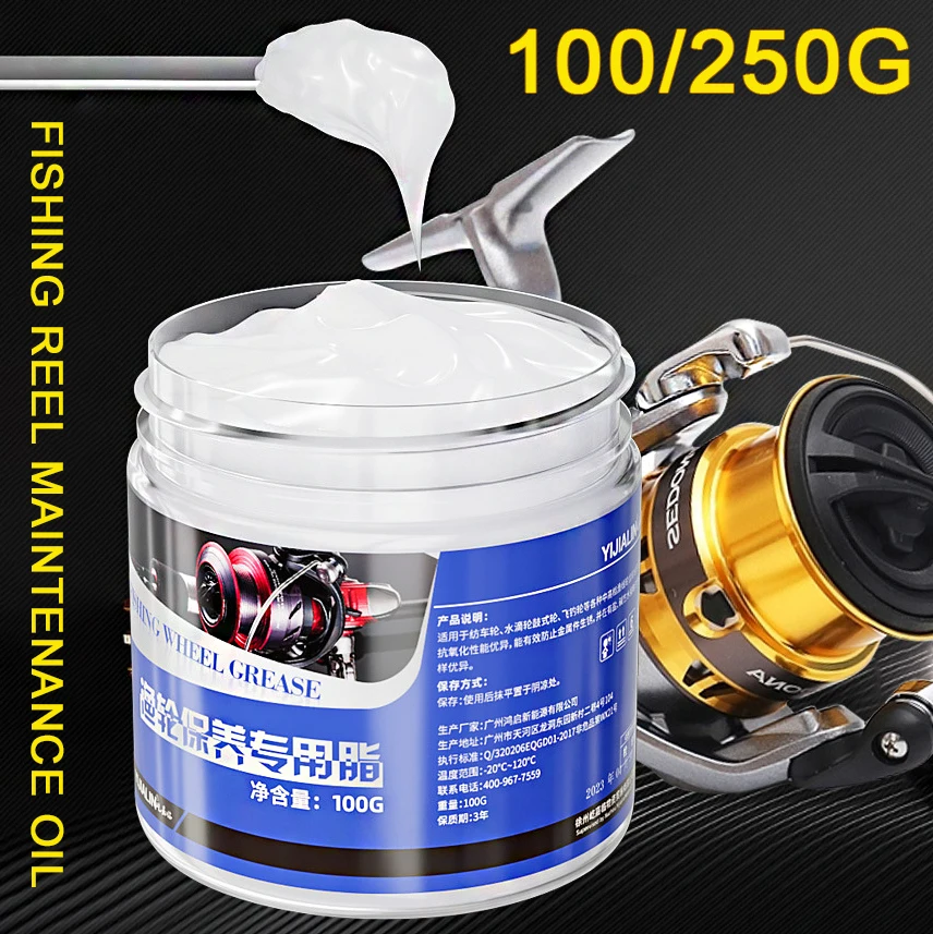 100g Fishing Reel Maintenance  - Reel Lubricant 评论和价格